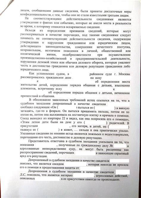 Возможность применения телефонного звонка в судебных процессах