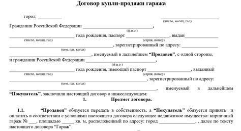 Возможность продажи гаража супругам