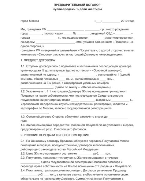 Возможность продажи квартиры с участком доли ребенка