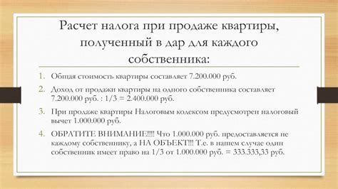 Возможность продажи недвижимости, принадлежащей ребенку