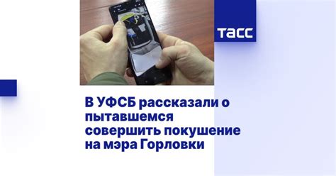 Возможность совершить покушение без реализации формального состава