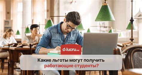 Возможность совмещать работу и учебу