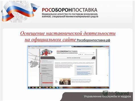 Возможность совмещения госслужбы и работы по ГПХ