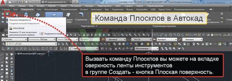 Возможность создания плоской поверхности