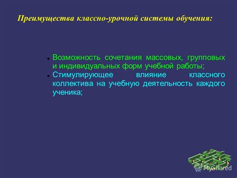 Возможность сочетания обучения и работа