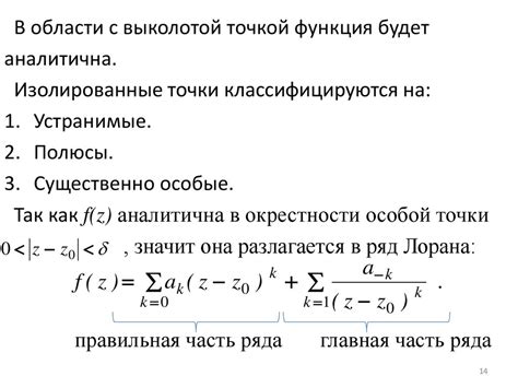 Возможность существования нуля функции