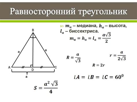 Возможность существования равностороннего треугольника с периметром 9