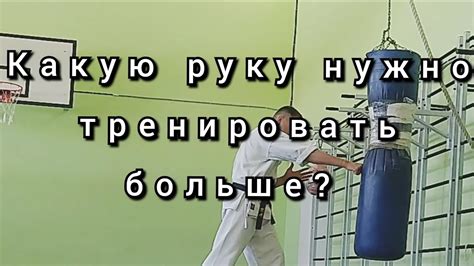 Возможность тренировки левой руки у правшей