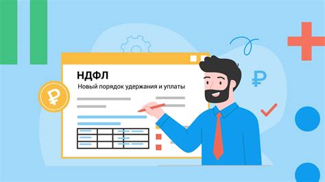 Возможность удержания НДФЛ с пени