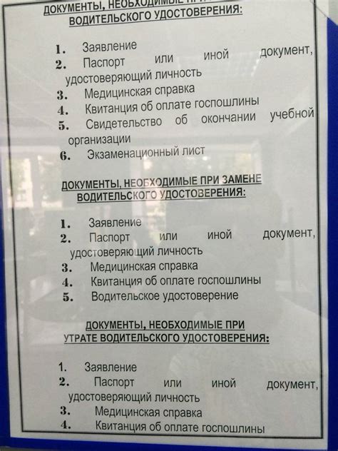 Возможность участия в экзаменах и получения водительского удостоверения