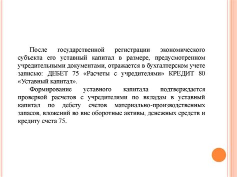 Возможность формирования уставного капитала у анонимных организаций