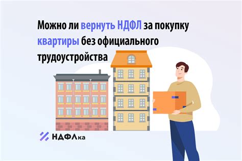 Возможно ли вернуть НДФЛ с инвестиций?