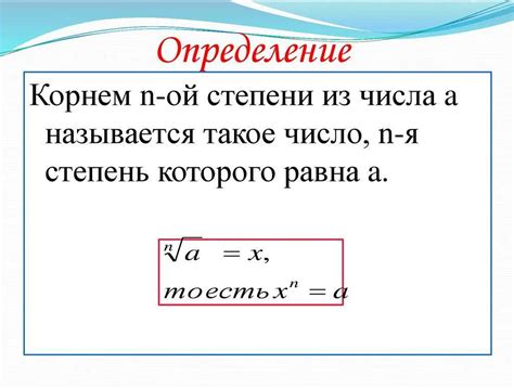 Возможно ли вычитание корня из отрицательного числа?