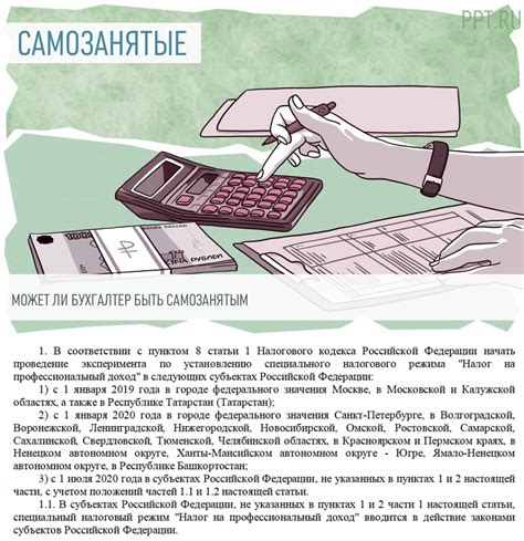 Возможно ли для самозанятого работать по трудовому договору?