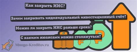 Возможно ли закрыть ИИС без продажи акций?