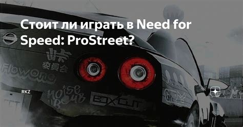 Возможно ли играть в Need for Speed на Playstation 3 после 35 лет?