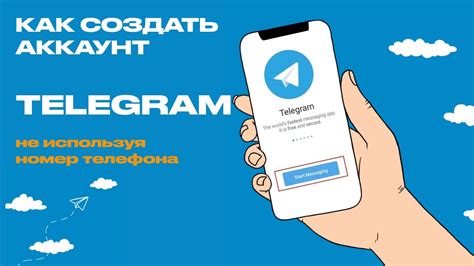 Возможно ли использовать Телеграм без номера телефона?