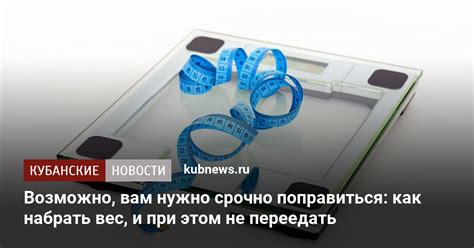 Возможно ли набрать вес при простуде?