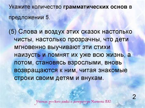 Возможно ли наличие двух грамматических основ в предложении?