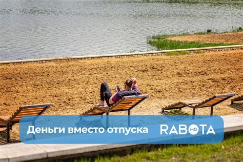 Возможно ли отказаться от отпуска?