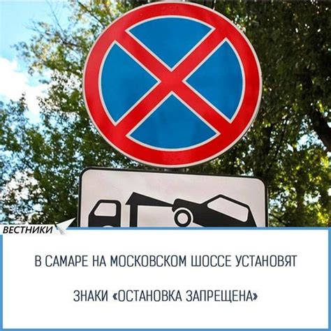 Возможно ли парковаться рядом со знаком остановка запрещена?