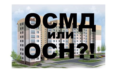 Возможно ли покупка многоквартирного дома?