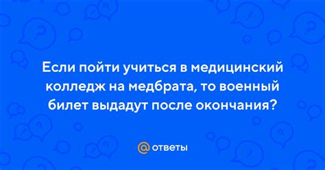 Возможно ли поступить на медбрата после школы?