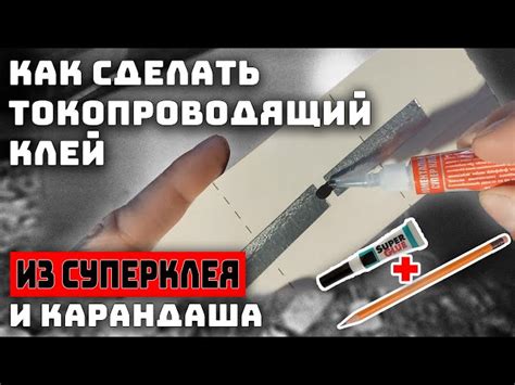 Возможно ли склеить холодную сварку на холодную сварку?