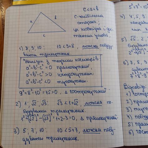 Возможно ли собрать треугольник по заданным сторонам?