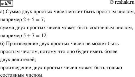 Возможно ли сумма двух простых чисел простым числом?