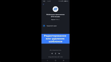 Возможно ли удаление истории в ВТБ?