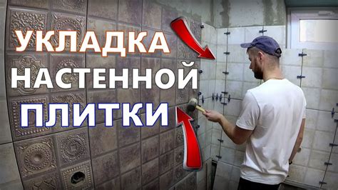 Возможно ли укладывать плитку на металлическую поверхность?