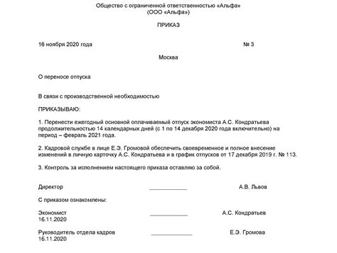 Возможные варианты использования отпуска, несмотря на заболевание