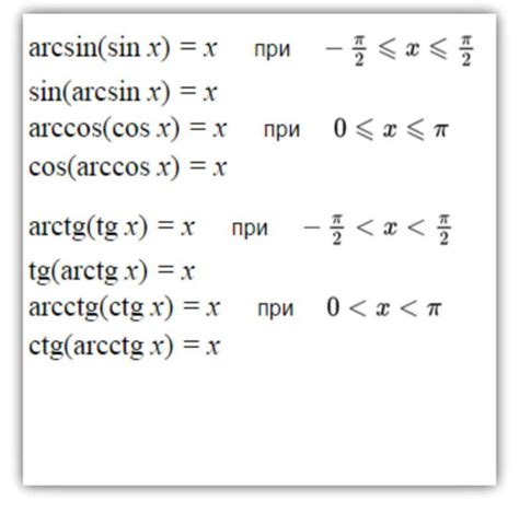 Возможные значения выражения arcsin 3