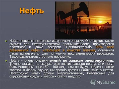 Возможные источники энергии на замену нефти