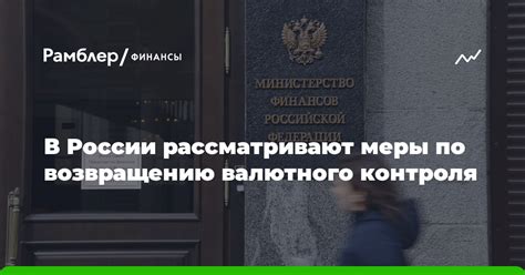 Возможные меры по возвращению компаний