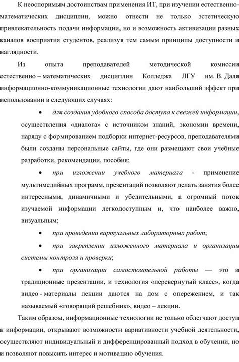 Возможные негативные последствия использования соды