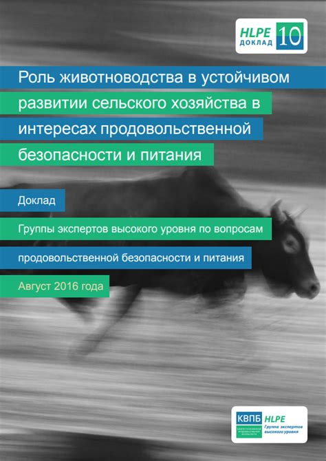 Возможные последствия для сельского хозяйства и продовольственной безопасности