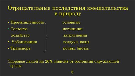 Возможные последствия и пути предотвращения