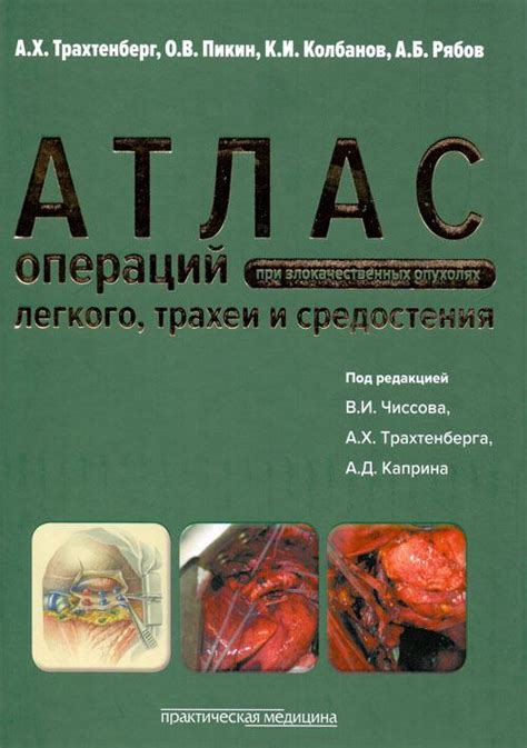 Возможные последствия кровотока в злокачественных опухолях