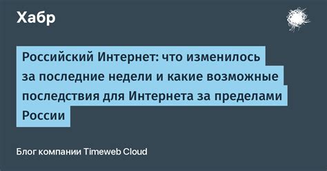 Возможные последствия настройки проставок