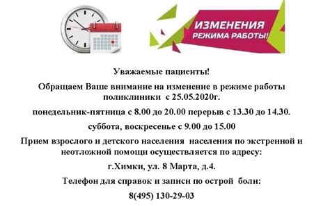 Возможные последствия принятия изменений в режиме работы на 14 часов