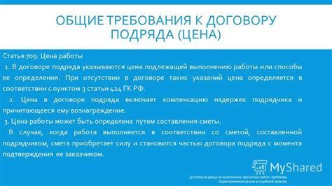 Возможные последствия при отсутствии медкомиссии при договоре подряда