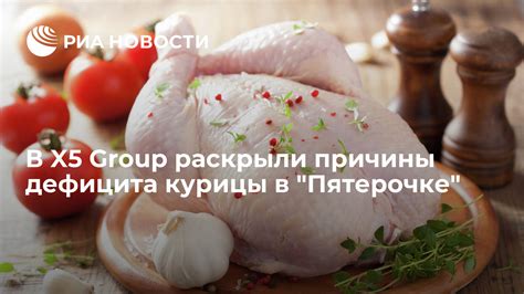 Возможные причины испорченности курицы в морозилке