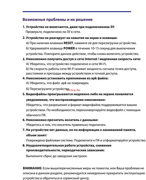 Возможные проблемы и их решение при настройке рецензирования