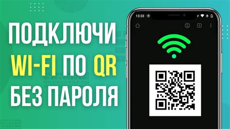 Возможные проблемы и их решения при настройке Wi-Fi через QR-код