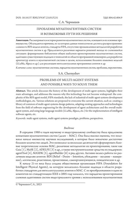 Возможные проблемы и их решения при отключении бумажника