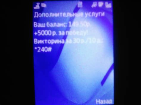 Возможные проблемы при запросе баланса через SMS