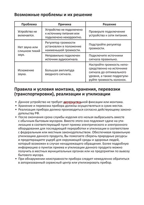 Возможные проблемы при русификации и их решение