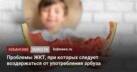 Возможные проблемы при употреблении арбуза перед колоноскопией